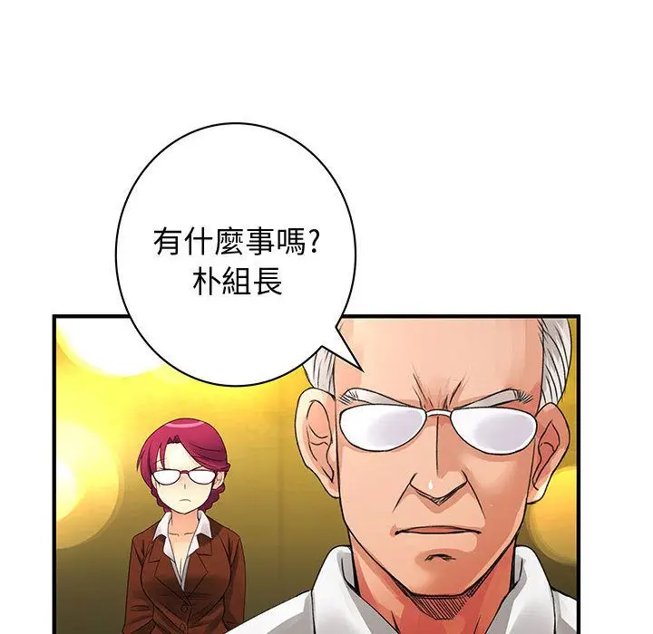 漫画《菜鸟蓝荠理》第18话第16张图