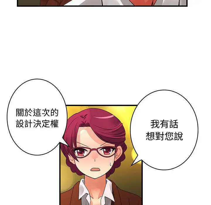 漫画《菜鸟蓝荠理》第18话第17张图