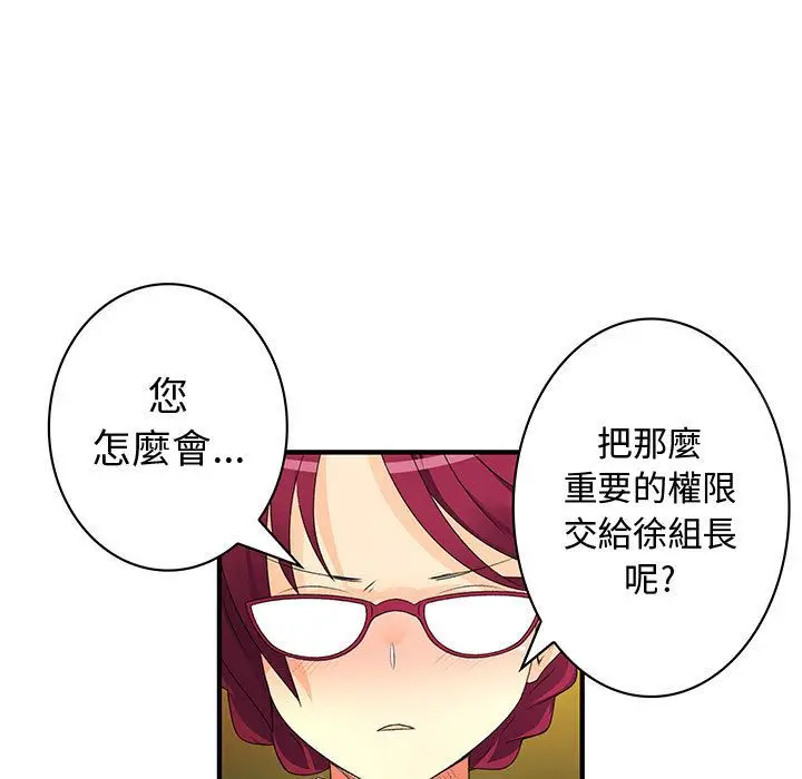 漫画《菜鸟蓝荠理》第18话第19张图