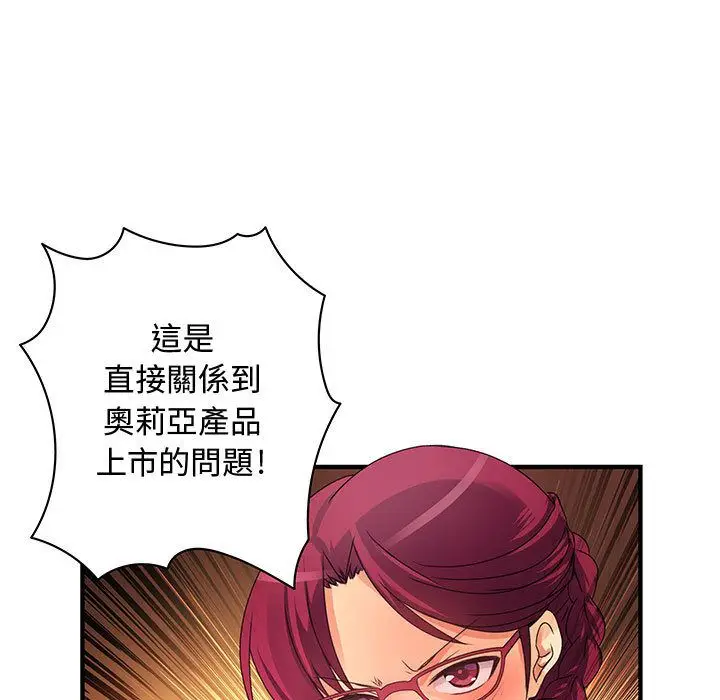 漫画《菜鸟蓝荠理》第18话第21张图