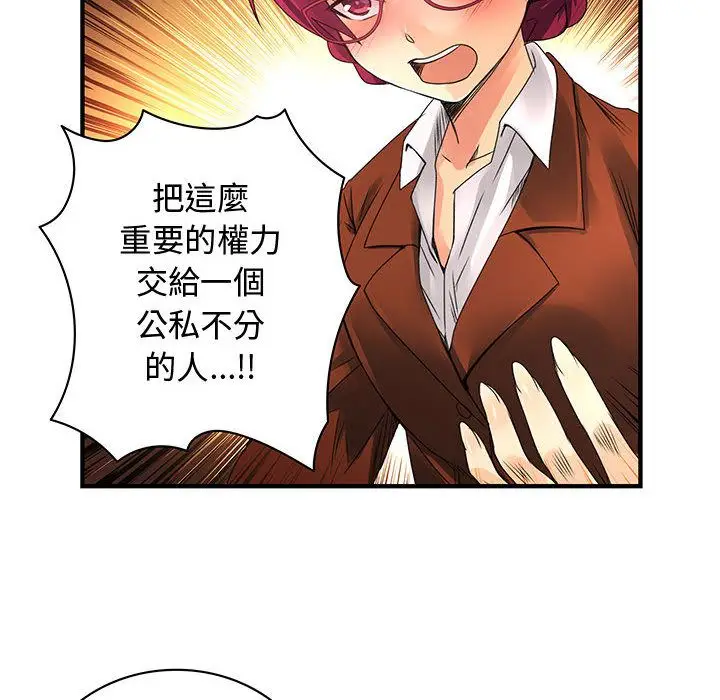 漫画《菜鸟蓝荠理》第18话第22张图
