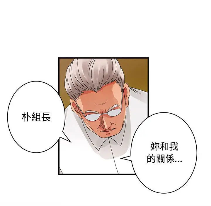 漫画《菜鸟蓝荠理》第18话第27张图