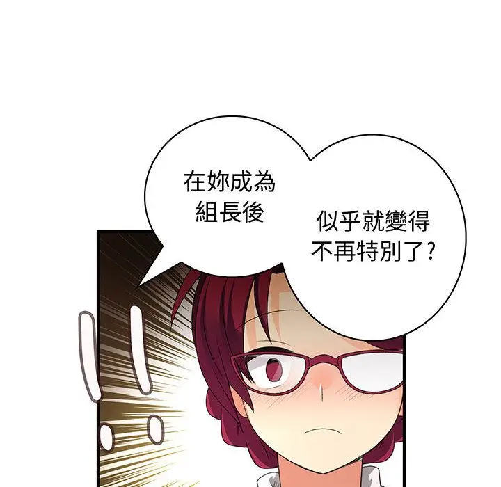 漫画《菜鸟蓝荠理》第18话第32张图