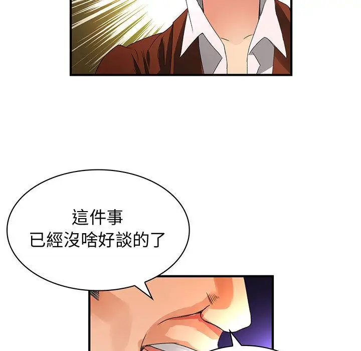 漫画《菜鸟蓝荠理》第18话第33张图