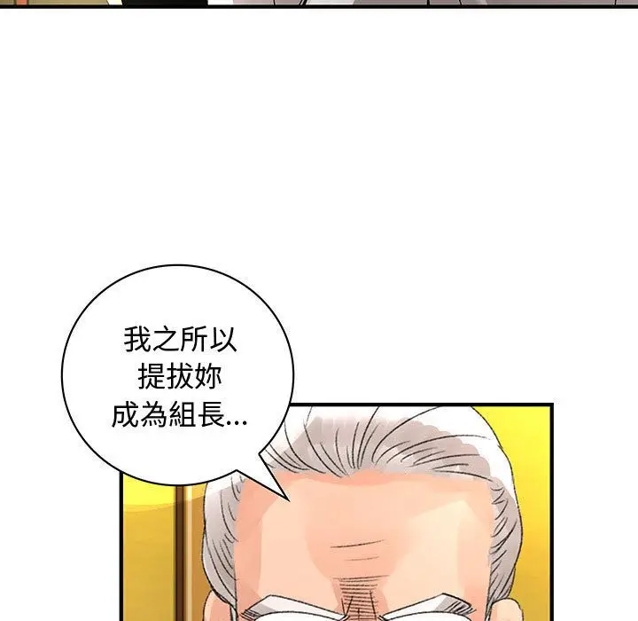漫画《菜鸟蓝荠理》第18话第37张图