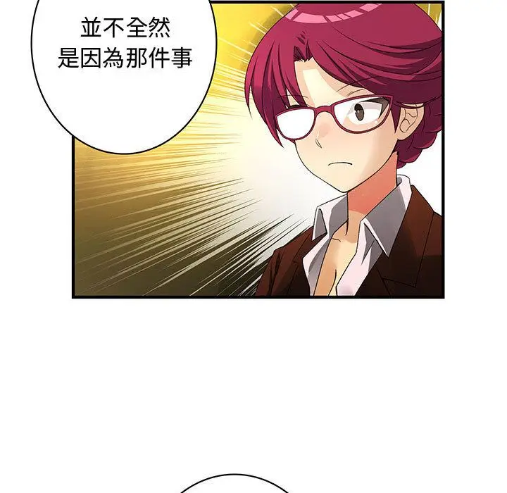 漫画《菜鸟蓝荠理》第18话第39张图