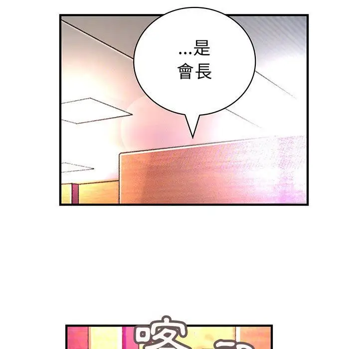 漫画《菜鸟蓝荠理》第18话第43张图