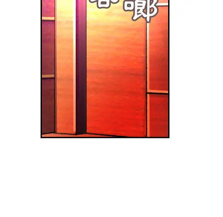 漫画《菜鸟蓝荠理》第18话第44张图
