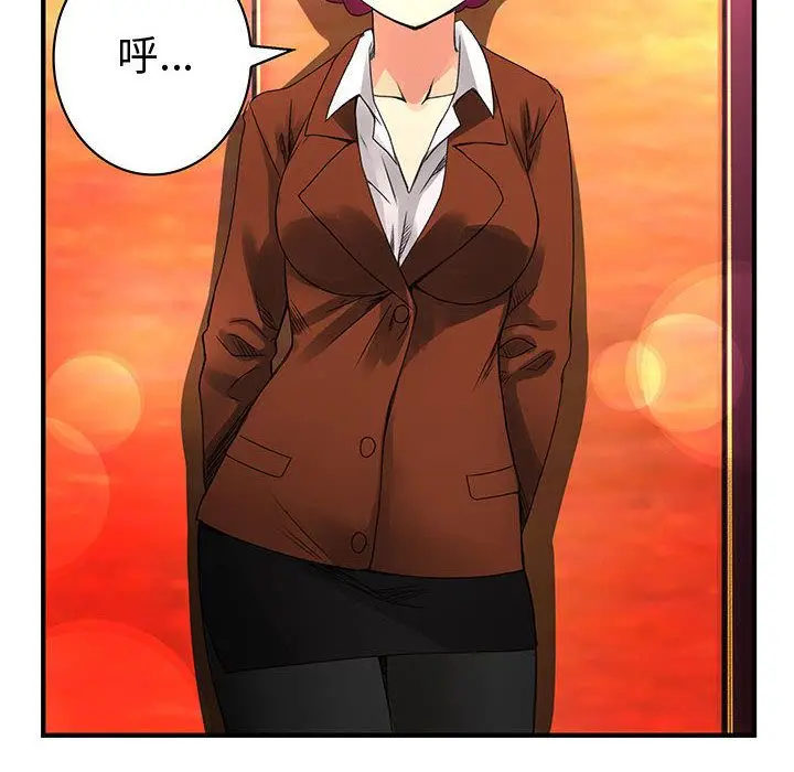 漫画《菜鸟蓝荠理》第18话第46张图