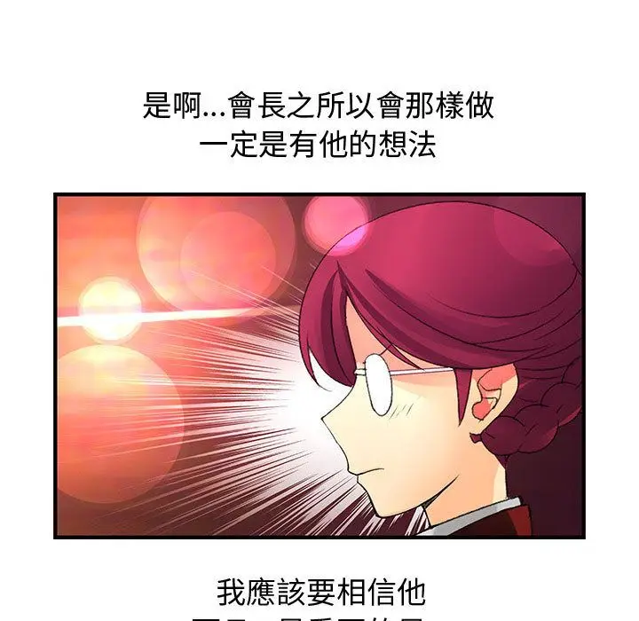 漫画《菜鸟蓝荠理》第18话第47张图
