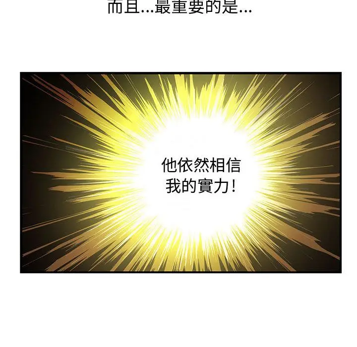 漫画《菜鸟蓝荠理》第18话第48张图