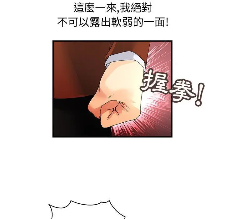 漫画《菜鸟蓝荠理》第18话第49张图