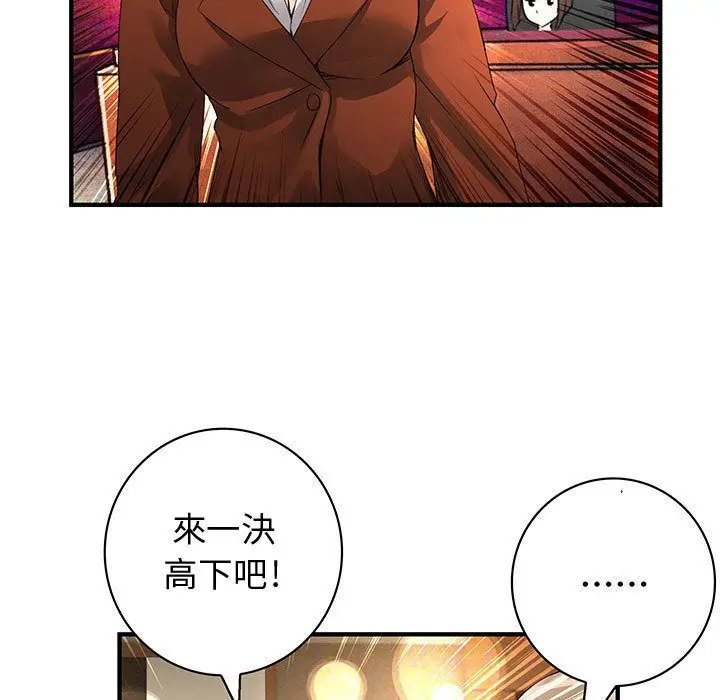 漫画《菜鸟蓝荠理》第18话第51张图