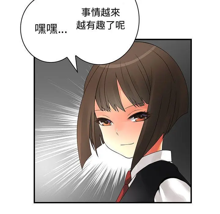 漫画《菜鸟蓝荠理》第18话第53张图