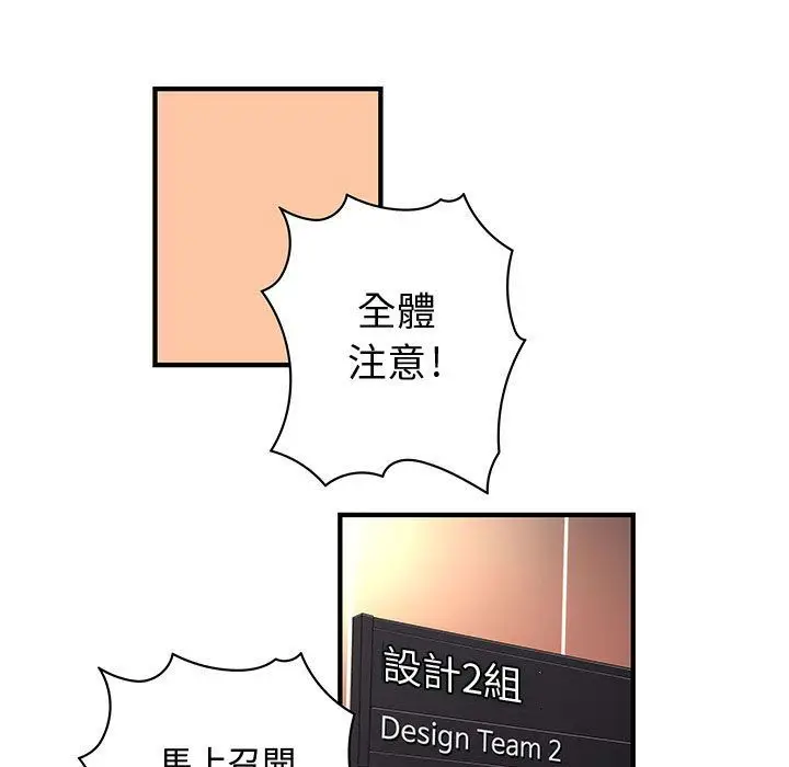 漫画《菜鸟蓝荠理》第18话第55张图