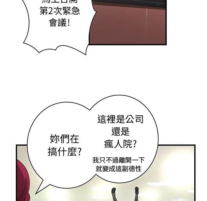 漫画《菜鸟蓝荠理》第18话第56张图