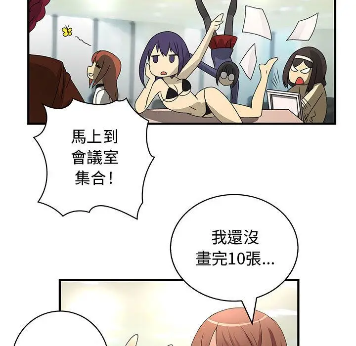 漫画《菜鸟蓝荠理》第18话第57张图