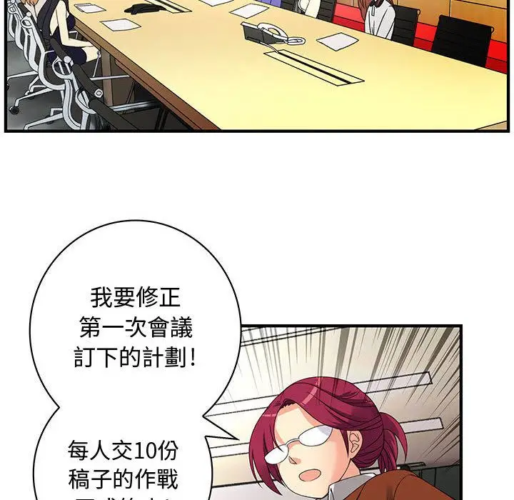 漫画《菜鸟蓝荠理》第18话第60张图