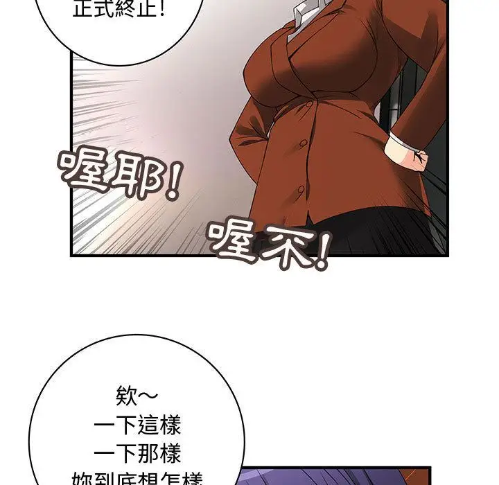 漫画《菜鸟蓝荠理》第18话第61张图