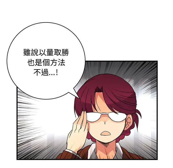漫画《菜鸟蓝荠理》第18话第63张图