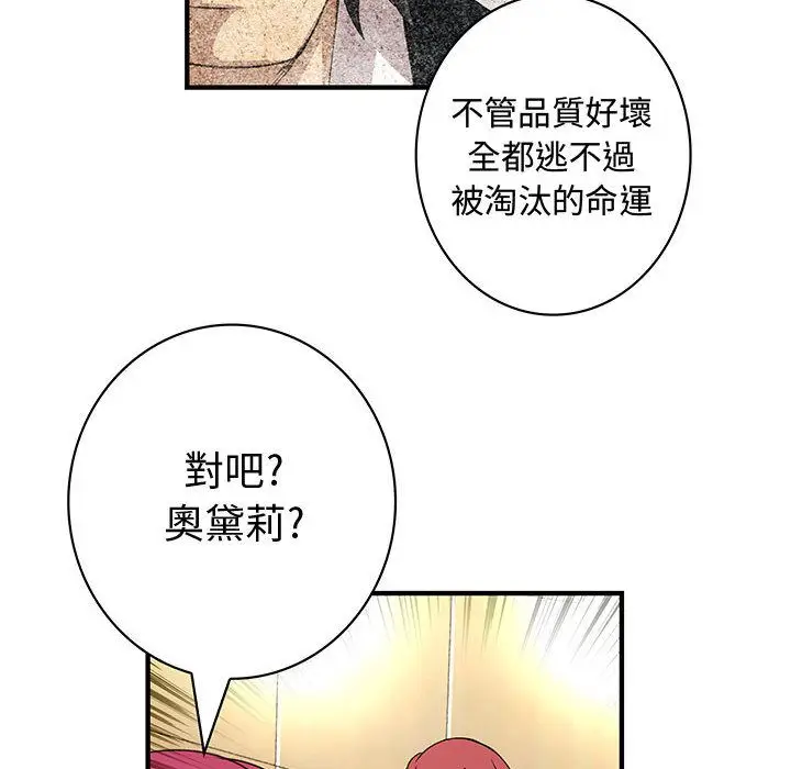 漫画《菜鸟蓝荠理》第18话第66张图