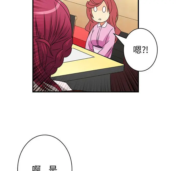 漫画《菜鸟蓝荠理》第18话第67张图