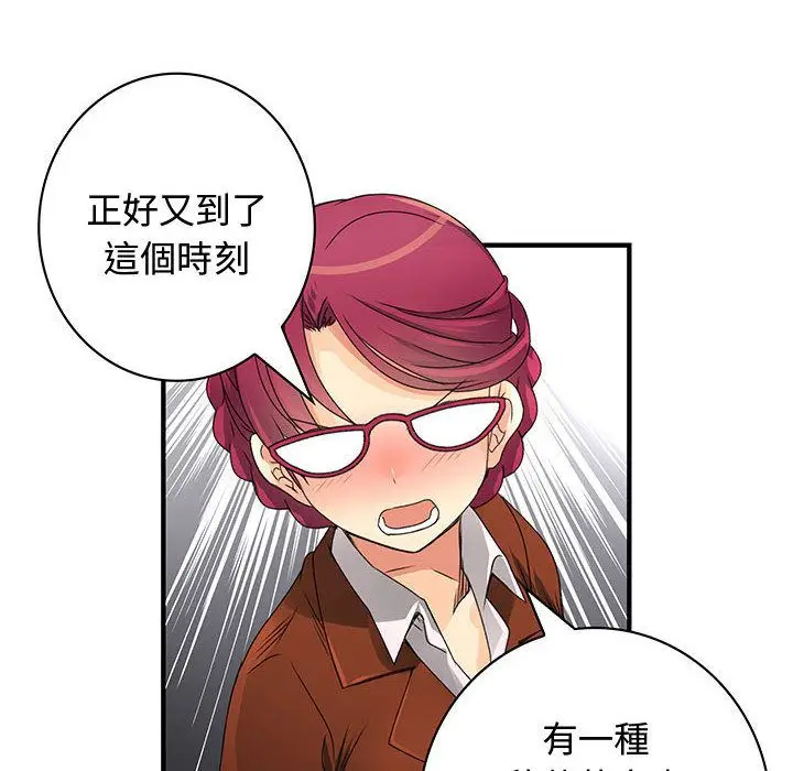 漫画《菜鸟蓝荠理》第18话第71张图