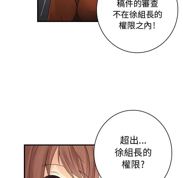 漫画《菜鸟蓝荠理》第18话第72张图