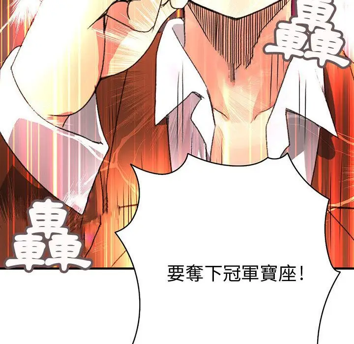 漫画《菜鸟蓝荠理》第18话第77张图