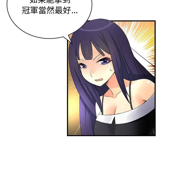 漫画《菜鸟蓝荠理》第18话第80张图