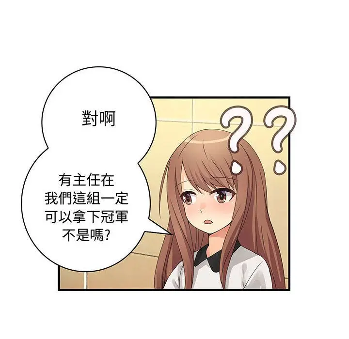 漫画《菜鸟蓝荠理》第18话第83张图