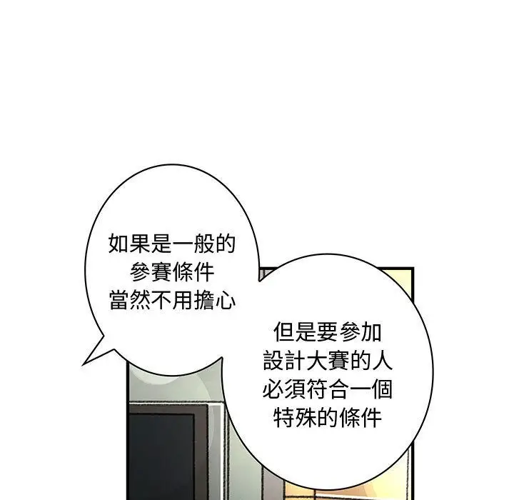 漫画《菜鸟蓝荠理》第18话第84张图