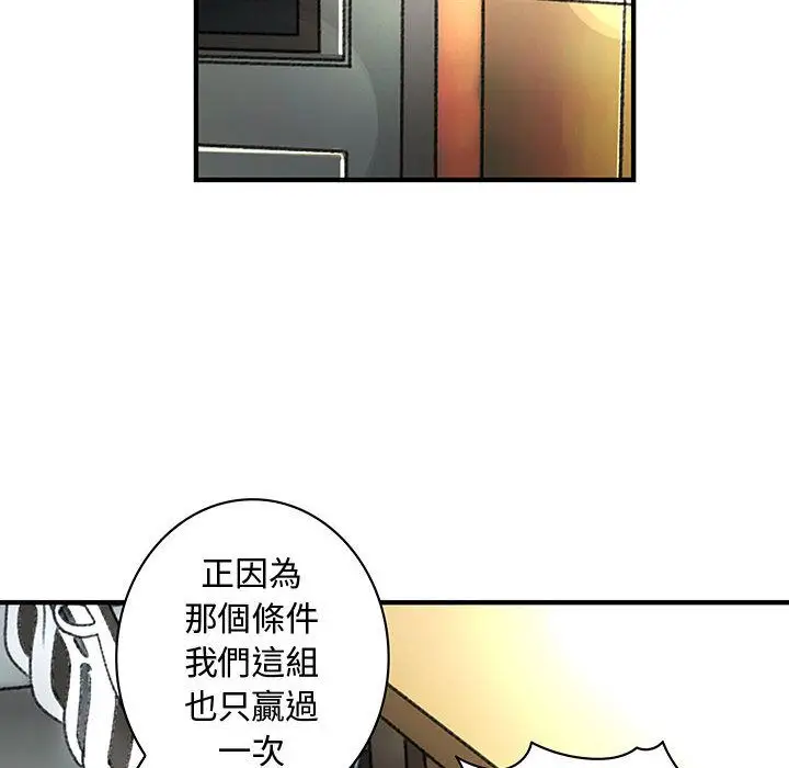 漫画《菜鸟蓝荠理》第18话第85张图