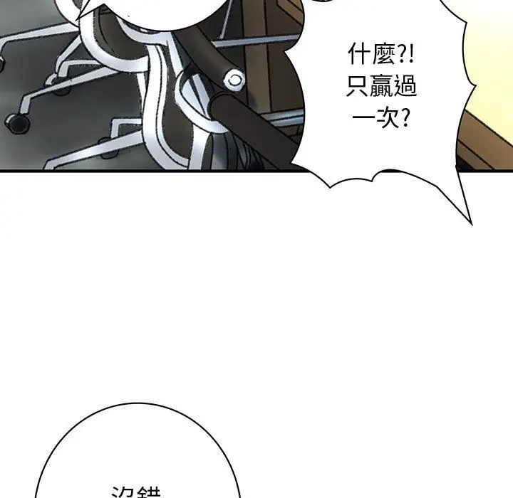 漫画《菜鸟蓝荠理》第18话第86张图