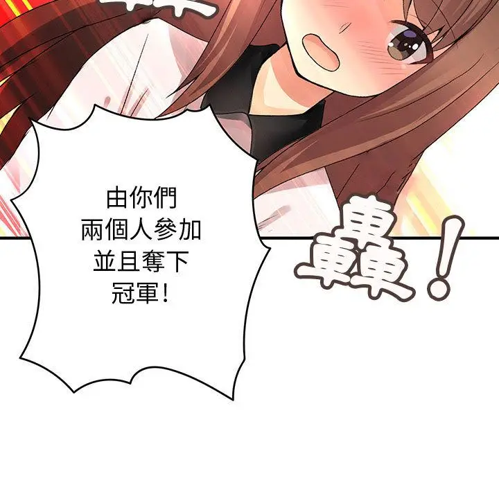 漫画《菜鸟蓝荠理》第18话第94张图
