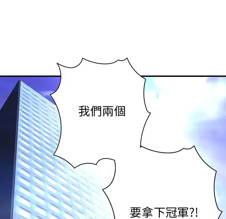 漫画《菜鸟蓝荠理》第18话第98张图
