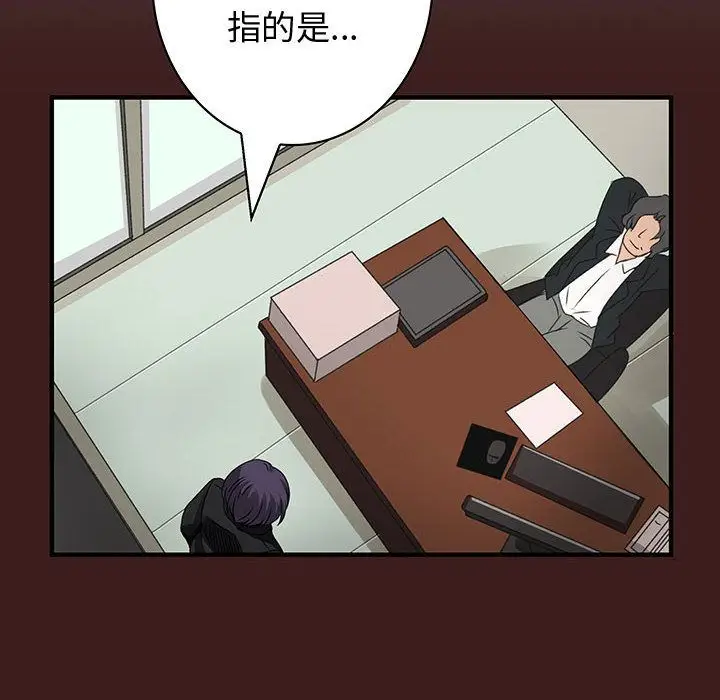 漫画《菜鸟蓝荠理》第19话第10张图