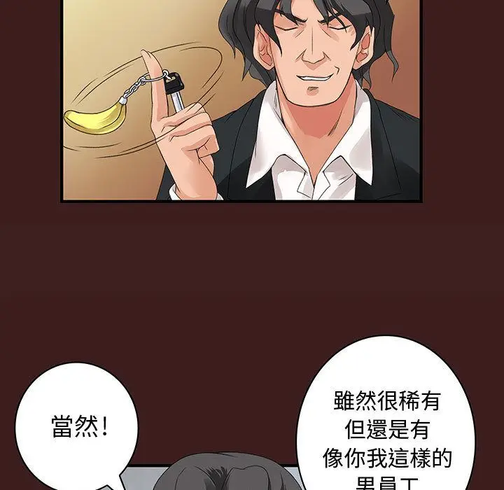 漫画《菜鸟蓝荠理》第19话第13张图