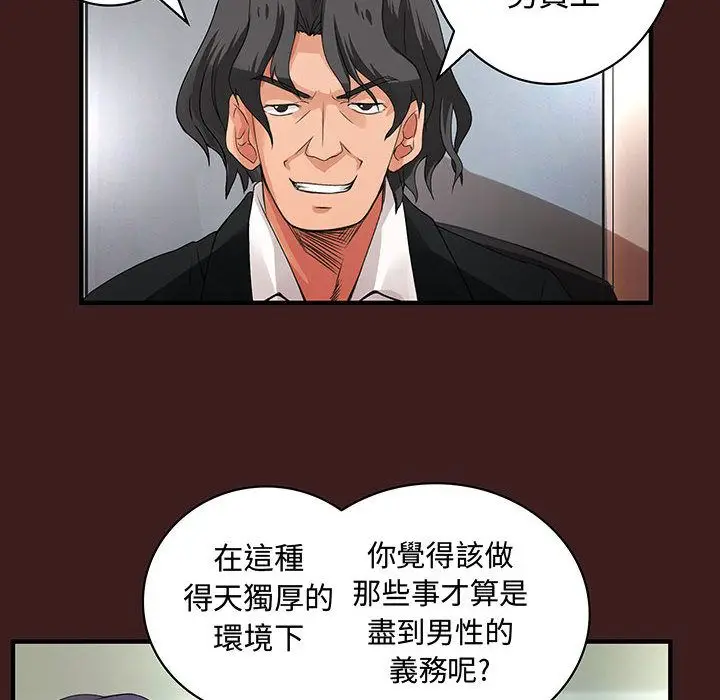 漫画《菜鸟蓝荠理》第19话第14张图
