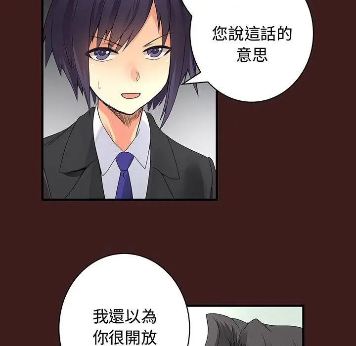 漫画《菜鸟蓝荠理》第19话第16张图