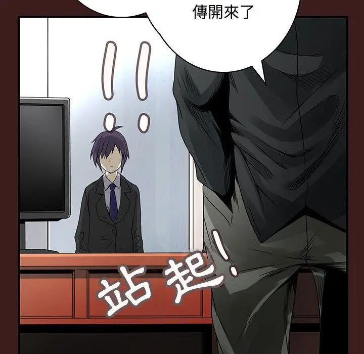 漫画《菜鸟蓝荠理》第19话第22张图