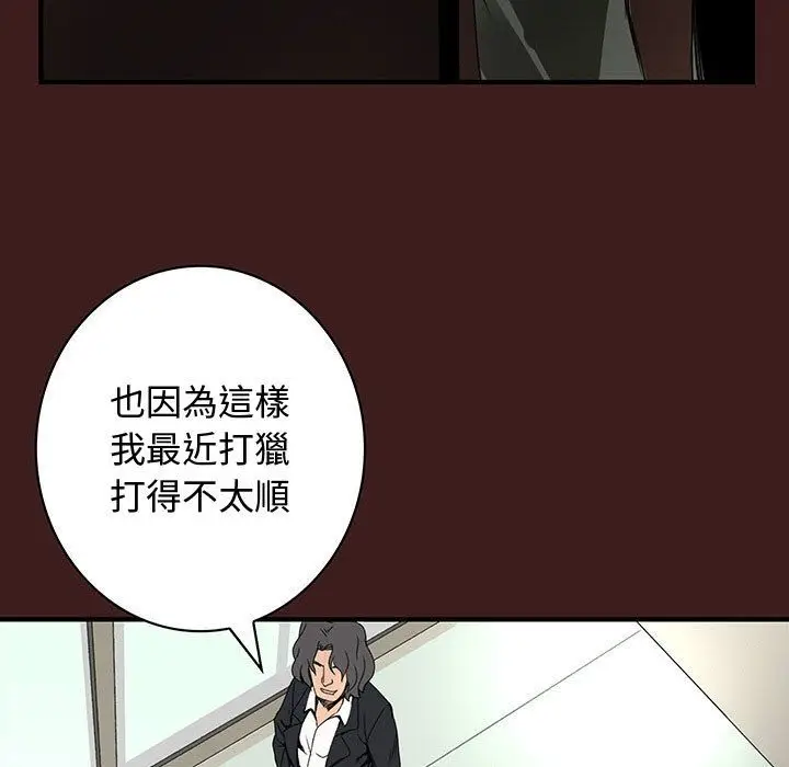 漫画《菜鸟蓝荠理》第19话第23张图