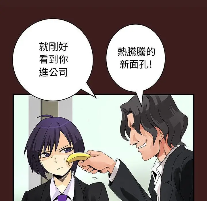 漫画《菜鸟蓝荠理》第19话第25张图
