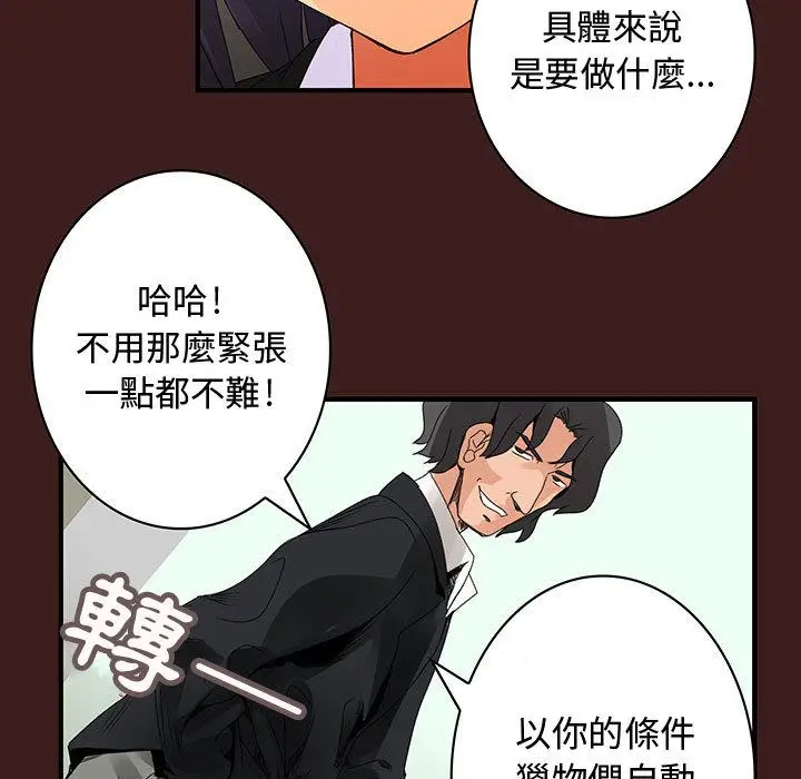 漫画《菜鸟蓝荠理》第19话第27张图
