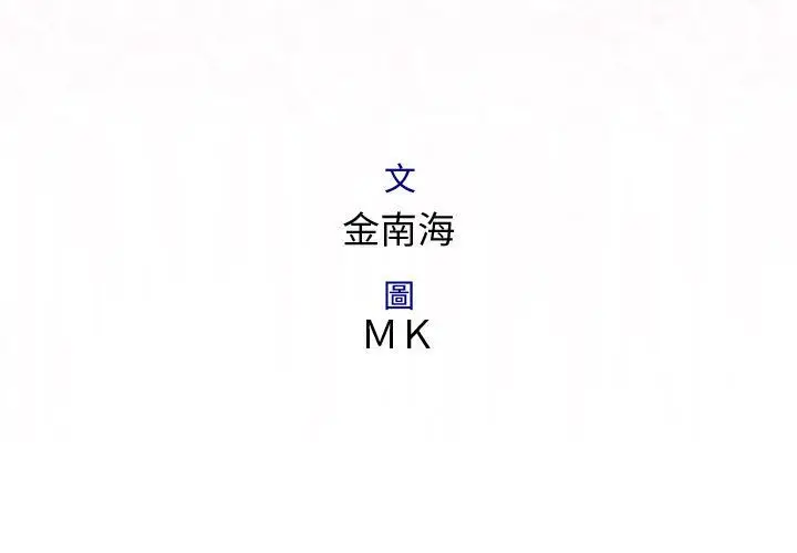 漫画《菜鸟蓝荠理》第19话第3张图
