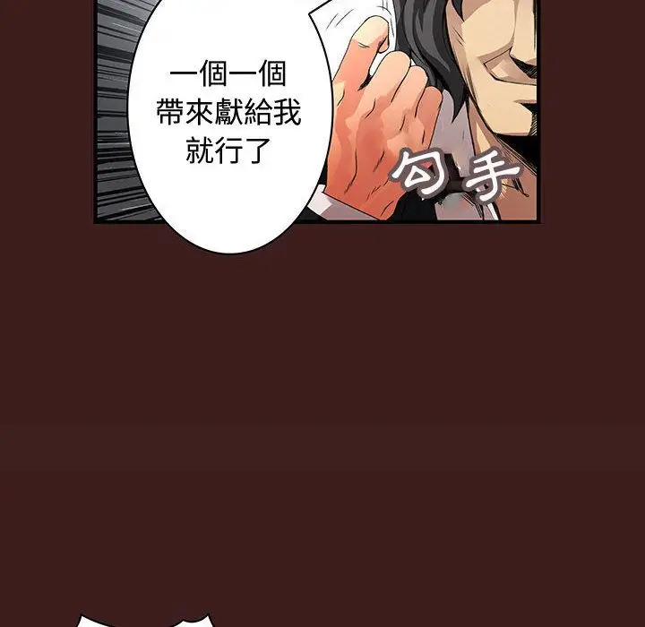 漫画《菜鸟蓝荠理》第19话第30张图