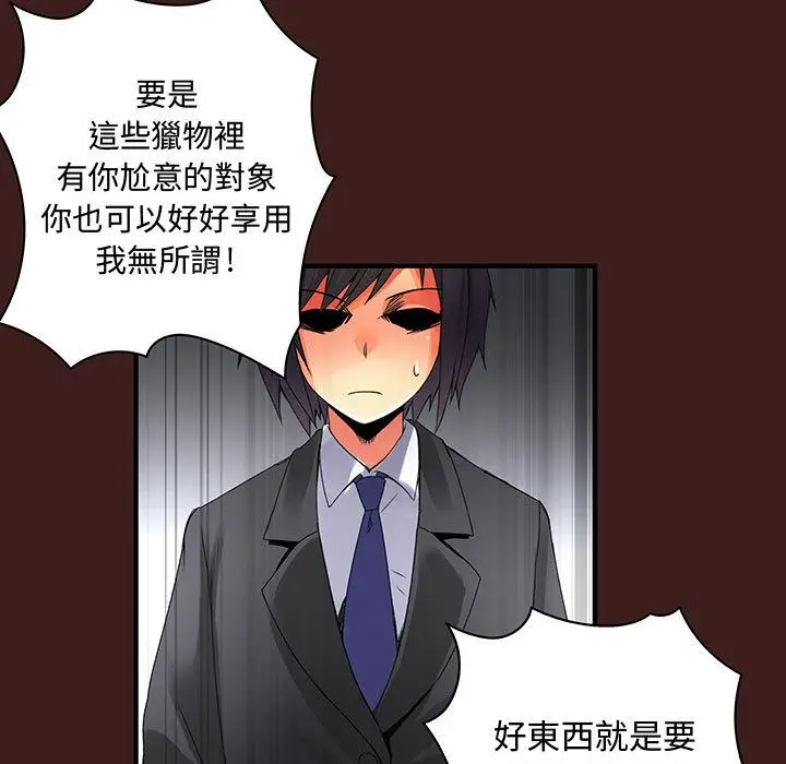 漫画《菜鸟蓝荠理》第19话第31张图