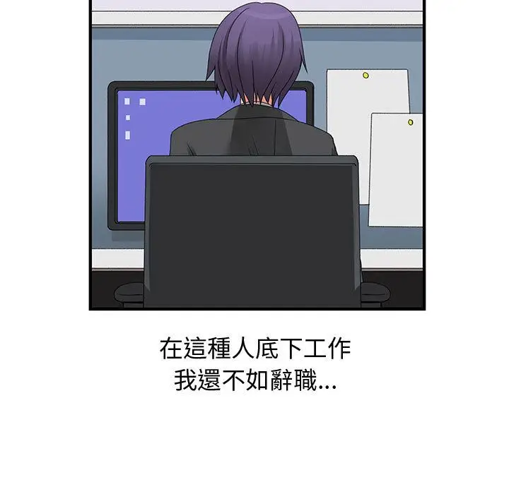 漫画《菜鸟蓝荠理》第19话第37张图