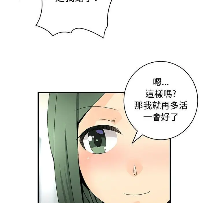 漫画《菜鸟蓝荠理》第19话第49张图