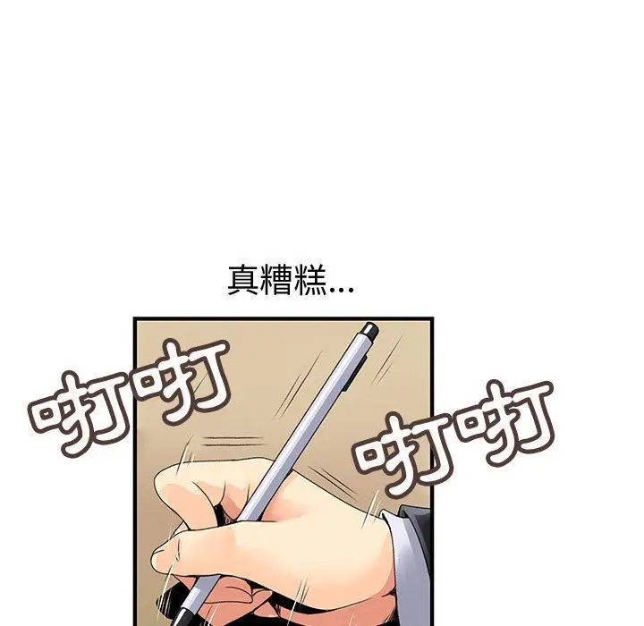 漫画《菜鸟蓝荠理》第19话第5张图